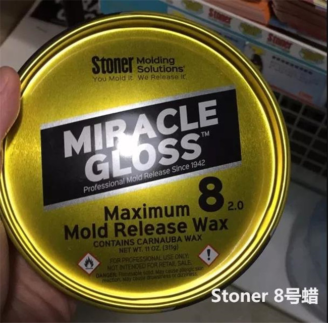 美國Stoner 8號蠟