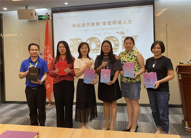 喚起讀書激情，享受和諧人生&mdash;&mdash;廣東博皓第一期讀書會-3