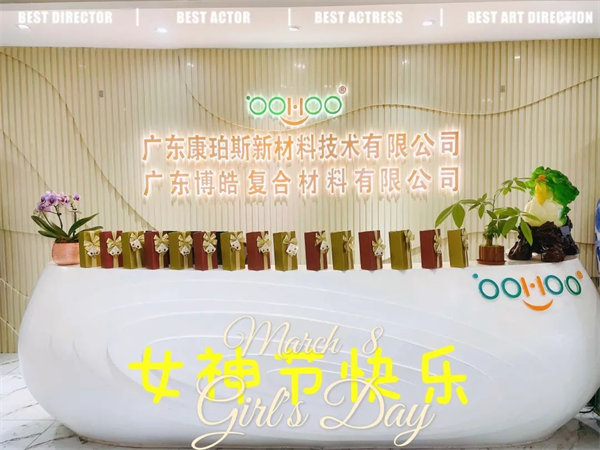 廣東博皓 女神節丨愿你芳華自在，愿你笑靨如花     