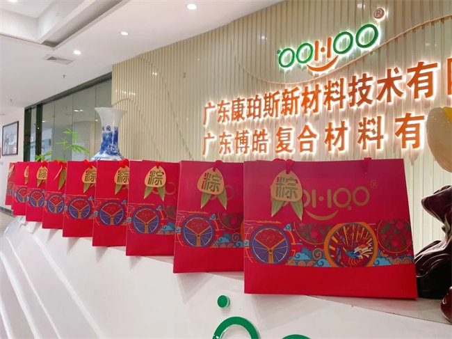 端午安康丨博皓端午大放&ldquo;粽&rdquo;，獨(dú)樂樂不如&ldquo;粽&rdquo;樂樂  -4