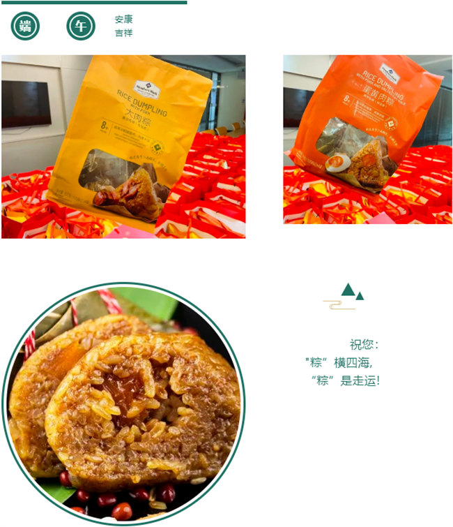 端午安康丨博皓端午大放&ldquo;粽&rdquo;，獨(dú)樂樂不如&ldquo;粽&rdquo;樂樂   -5
