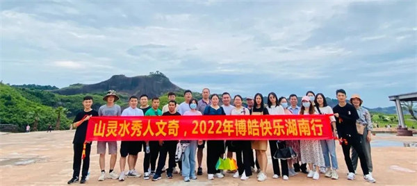 山靈水秀人文奇，博皓快樂湖南行