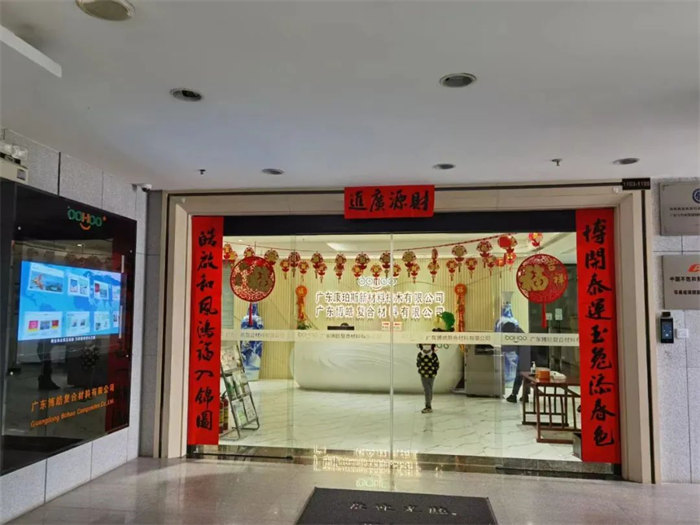 2023丨增效降本穩(wěn)發(fā)展&middot;求新務(wù)實(shí)筑輝煌