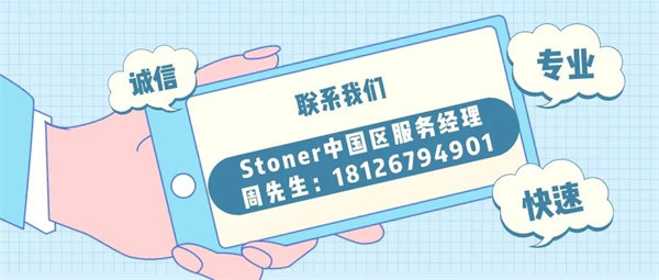 安全、好用、環(huán)保、不需備案 | 功能強(qiáng)大的StonerA538上市了！      -7