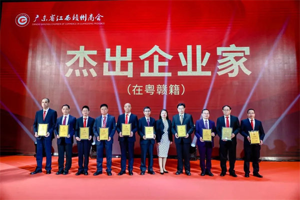廣東博皓賴厚平董事長榮獲&ldquo;在粵贛籍杰出企業家&rdquo;表彰