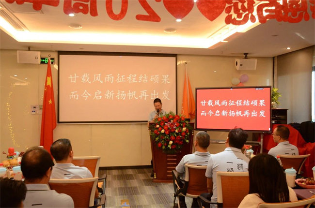 廿載感恩同舟,暢談凝聚未來(lái)——廣東博皓二十周年慶典 -2