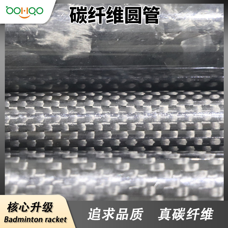 博皓碳纖維復(fù)合材料廠家直銷 高韌性碳纖維復(fù)合材料管多尺寸可定制 拉擠工藝碳纖維制品圓管 自動(dòng)化設(shè)備用碳管 -2