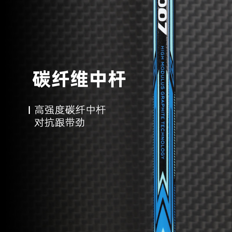 廣東碳纖維復(fù)合材料廠家博皓供應(yīng) 初學(xué)入門級碳纖維羽毛球拍 超輕耐打型碳纖羽拍 高強(qiáng)抗壓碳纖維羽毛球一體拍   -4