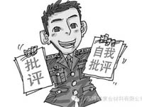 【博皓感悟】敢批評你的人,才是你的“貴人” 【博皓感悟】敢批評你的人,才是你的“貴人”