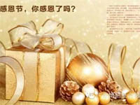 【博皓感恩】因為有你,心存感恩! 【博皓感恩】因為有你,心存感恩!