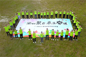 運(yùn)動凝聚能量,攜手放飛夢想 運(yùn)動凝聚能量,攜手放飛夢想