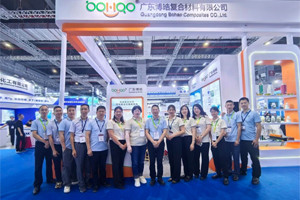 廣東博皓邀您共赴全球復材盛宴,聚焦復合,共創(chuàng)未來! 廣東博皓邀您共赴全球復材盛宴,聚焦復合,共創(chuàng)未來!