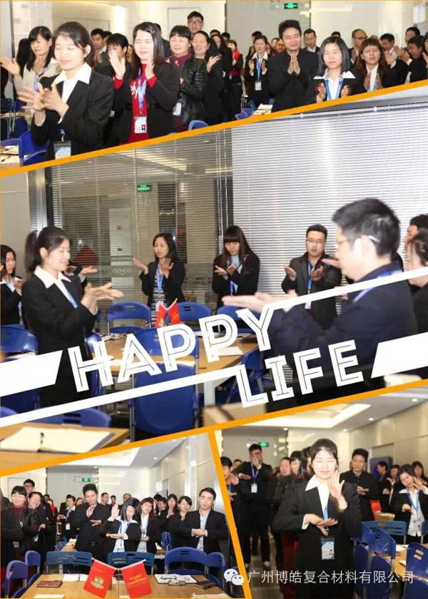 個人成功的支點&mdash;&mdash;廣州博皓2015年培訓課堂開&ldquo;跑&rdquo;啦